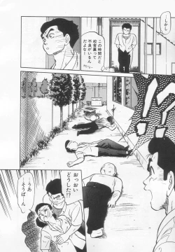 Page 17 of Neko ja neko ja 2