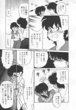 Page 36 of Neko ja neko ja 2