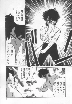 Page 40 of Neko ja neko ja 2