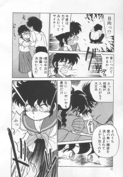 Page 43 of Neko ja neko ja 2