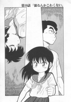 Page 44 of Neko ja neko ja 2