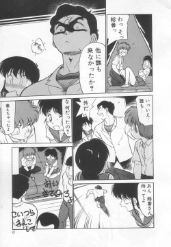 Page 48 of Neko ja neko ja 2