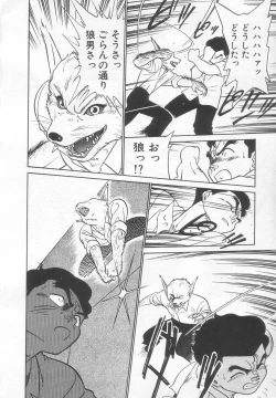 Page 51 of Neko ja neko ja 2