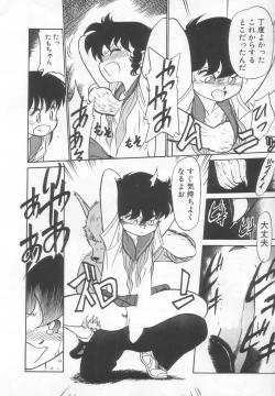 Page 55 of Neko ja neko ja 2