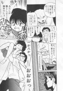 Page 58 of Neko ja neko ja 2