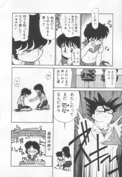 Page 65 of Neko ja neko ja 2