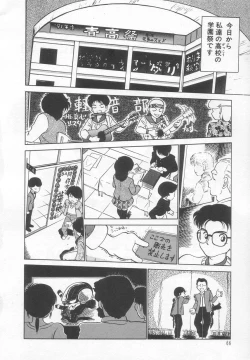 Page 67 of Neko ja neko ja 2