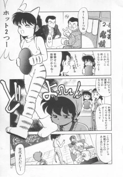 Page 68 of Neko ja neko ja 2