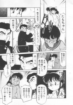 Page 76 of Neko ja neko ja 2