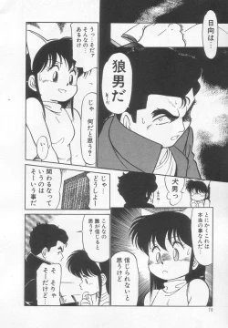 Page 77 of Neko ja neko ja 2