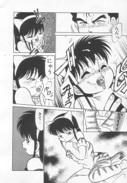 Page 81 of Neko ja neko ja 2