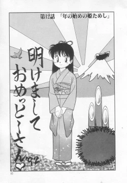 Page 86 of Neko ja neko ja 2