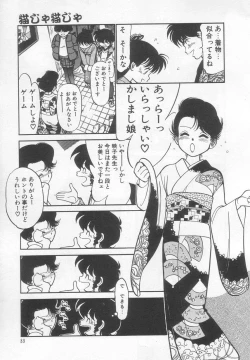 Page 90 of Neko ja neko ja 2