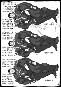 Page 7 of Taiiku Kyousi Hideo Ooyamadai Hyakka
