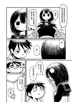 Page 10 of Atama ni Hoshi Nokketeru Ko no Ero Hon