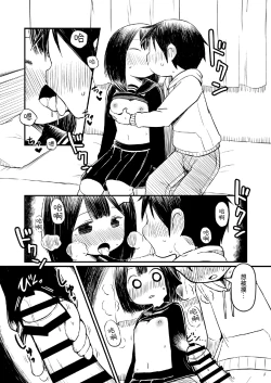 Page 11 of Atama ni Hoshi Nokketeru Ko no Ero Hon