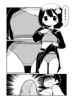 Page 7 of Atama ni Hoshi Nokketeru Ko no Ero Hon