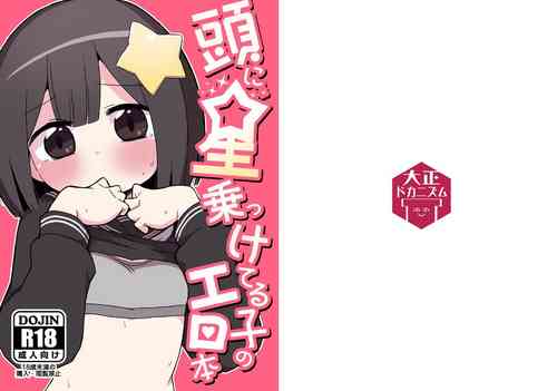 Download Atama ni Hoshi Nokketeru Ko no Ero Hon