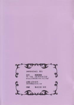 Page 18 of Naked Butler Presentation Book