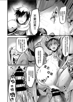 Page 34 of Shizuru Rouraku no Hana