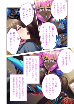 Page 38 of 陰キャ優等生のビッチ化計画 ～私が黒ギャルに堕ちたワケ～ モザイクコミック総集編