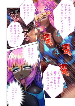 Page 46 of 陰キャ優等生のビッチ化計画 ～私が黒ギャルに堕ちたワケ～ モザイクコミック総集編