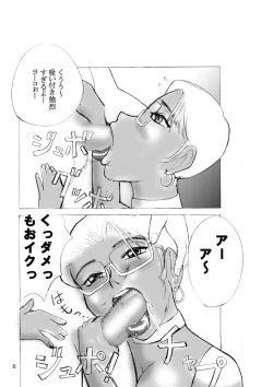 Page 6 of Teacher YOKO's Blowjob School