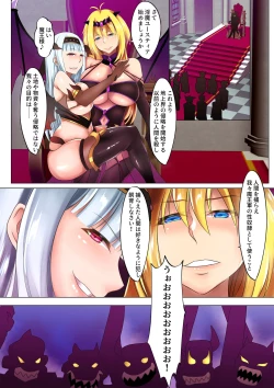 Page 34 of 勇者汚染 ―滅ぼした魔王に身体を乗っ取られる女勇者の物語―