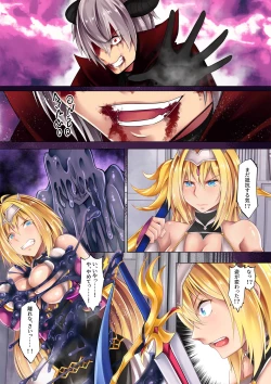 Page 7 of 勇者汚染 ―滅ぼした魔王に身体を乗っ取られる女勇者の物語―