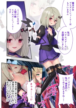 Page 24 of 魔法少女ノーブル・ローズ ～最強魔物♂と「共生」セックス～ モザイクコミック総集編