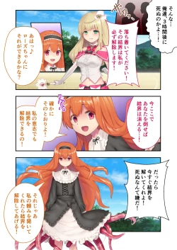 Page 30 of 魔法少女ノーブル・ローズ ～最強魔物♂と「共生」セックス～ モザイクコミック総集編