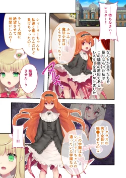 Page 35 of 魔法少女ノーブル・ローズ ～最強魔物♂と「共生」セックス～ モザイクコミック総集編