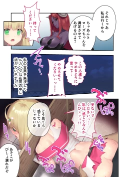 Page 41 of 魔法少女ノーブル・ローズ ～最強魔物♂と「共生」セックス～ モザイクコミック総集編