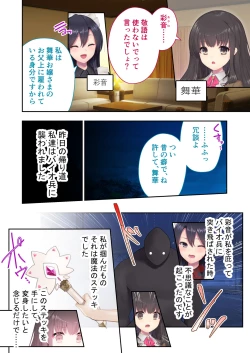 Page 4 of 魔法少女ノーブル・ローズ ～最強魔物♂と「共生」セックス～ モザイクコミック総集編