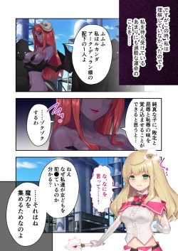 Page 6 of 魔法少女ノーブル・ローズ ～最強魔物♂と「共生」セックス～ モザイクコミック総集編