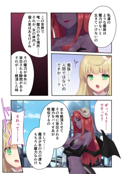Page 7 of 魔法少女ノーブル・ローズ ～最強魔物♂と「共生」セックス～ モザイクコミック総集編