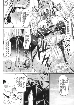 Page 16 of Knights fall〜女騎士は恥辱に堕ちる〜