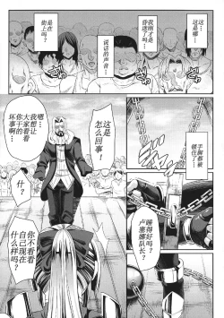 Page 3 of Knights fall〜女騎士は恥辱に堕ちる〜