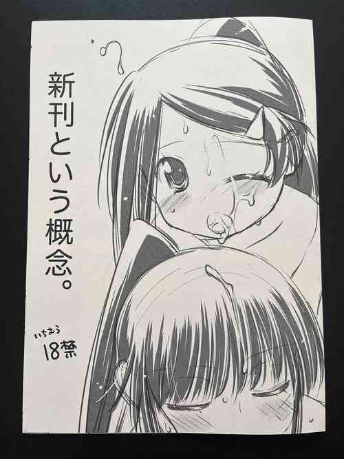 (C100) [Didii Temp (Ditama-Bow)] Shinkan to Iu Gainen. (Kiss x sis)