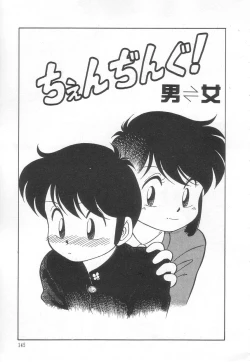 Page 146 of Neko ja neko ja 3