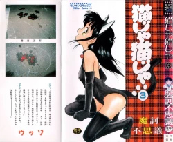 Page 1 of Neko ja neko ja 3