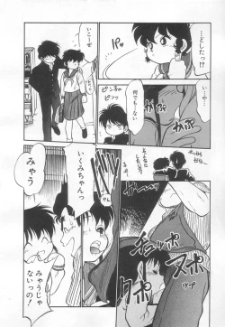 Page 61 of Neko ja neko ja 3