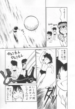 Page 74 of Neko ja neko ja 3