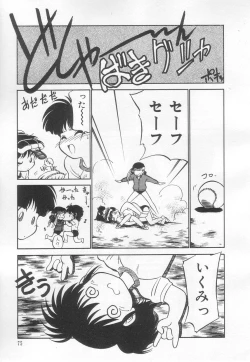 Page 76 of Neko ja neko ja 3