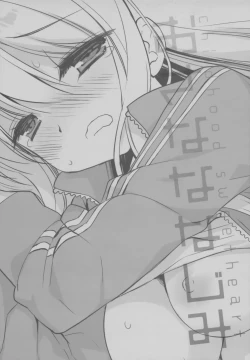 Page 2 of Osana na Najimi - childhood sweetheart