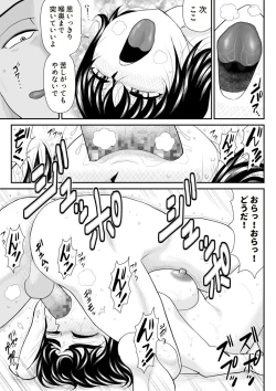 Page 29 of Jimidaga Eroi Yarisugi Sensei