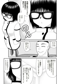 Page 7 of Jimidaga Eroi Yarisugi Sensei