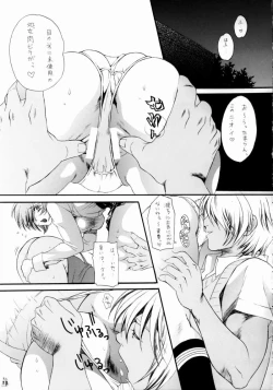 Page 12 of Non.DemaｰR Muzanhen