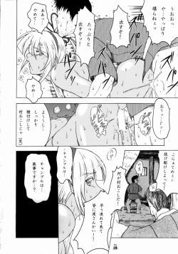 Page 27 of Non.DemaｰR Muzanhen