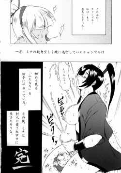 Page 33 of Non.DemaｰR Muzanhen